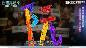 台灣亮起來影音殼4