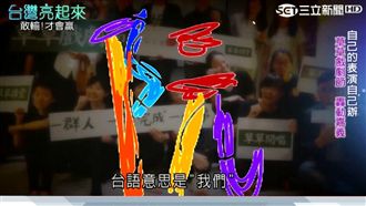 夢想飛翔！「阮劇團」將表演帶進偏鄉