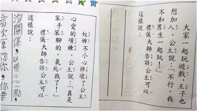 小一作業「超糾結」　知名律師神解題