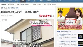 日本,母親,女兒,勒斃,殺害（圖／翻攝自日本雅虎）