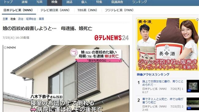 不忍女兒受病痛折磨　年邁老母勒死她