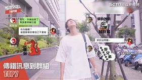 傳錯群組真的很糗！