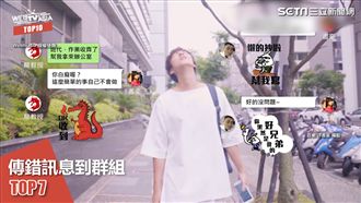 不是我的屁聲啦！10個人生最糗時刻