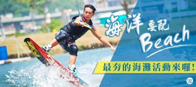去海邊別光踩水！十大人氣水上活動