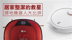 名家／網路溫度計／掃地機器人大比拼
