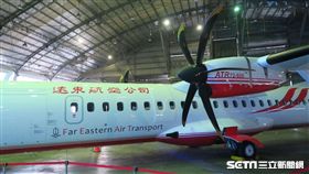 遠東航空ATR72-600（圖／簡佑庭攝）