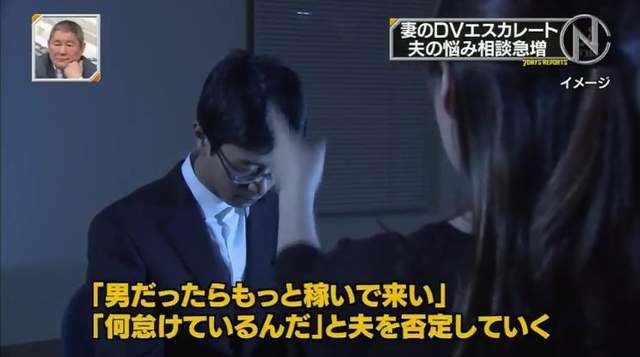 大男人主義崩壞　日丈夫遭家暴比例高