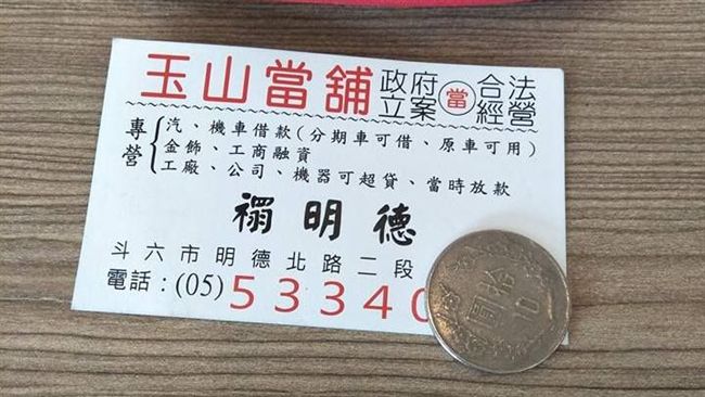 聽都沒聽過！猜姓氏「禤」字怎麼唸？