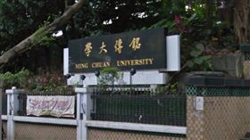 銘傳大學／Google Map