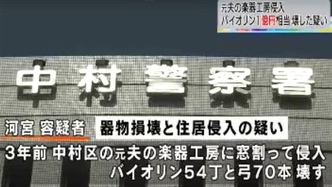 離婚不成！妻砸夫54把手工小提琴