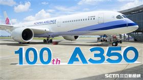 空中巴士第100架A350XWB。（圖／空中巴士提供）