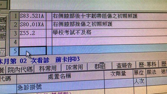 病歷有「考試不及格」？醫師：算疾病