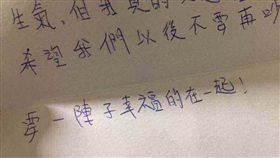 16:9
「要一陣子幸福的在一起！」男友道歉卡片寫出心裡話
圖／翻攝自Dcard
https://www.dcard.tw/f/relationship/p/226866723-%E4%B8%8D%E5%B0%8F%E5%BF%83%E5%AF%AB%E5%87%BA%E5%BF%83%E8%81%B2%E7%9A%84%E7%94%B7%E5%8F%8B