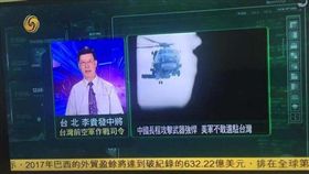 １６：９
空軍前司令退將李貴發　又上中國大陸節目聊天
圖／翻攝自PTT