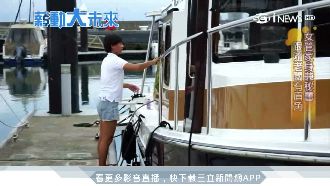 大老闆們愛海上娛樂　遊艇管家變超夯