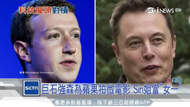 為AI槓上　矽谷兩科技巨頭隔空開戰