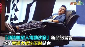 0726業配-沈玉琳,Simply Cool Living,秒睡神椅