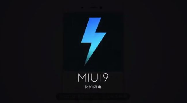 小米MIUI 9　8／1起公測