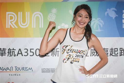 2017夏威夷彩虹路跑Hawai‘i Run，名模王心恬擔任代言人　圖／記者林敬旻攝