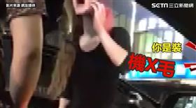 嗆辣,罵人,吵架,台語,高雄,楠梓,右昌,飆罵,兇,兇狠,恰,恰查某,小辣椒,行車,糾紛,車禍,輪轉