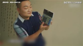 銷售洗腦神曲！網友：計算機超搶戲