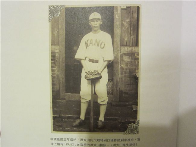 41年7月28日　嘉農40局大戰