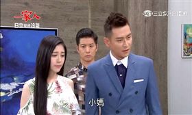 一家人,陳冠霖,韓瑜,許鈞鈞,陳宇風,李亮瑾（圖／翻攝自三立台灣台）