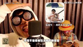網紅神改歌詞，加上多種歌手Style模仿！
