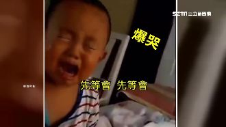 男童超好CUE　聽到關鍵字1秒爆哭