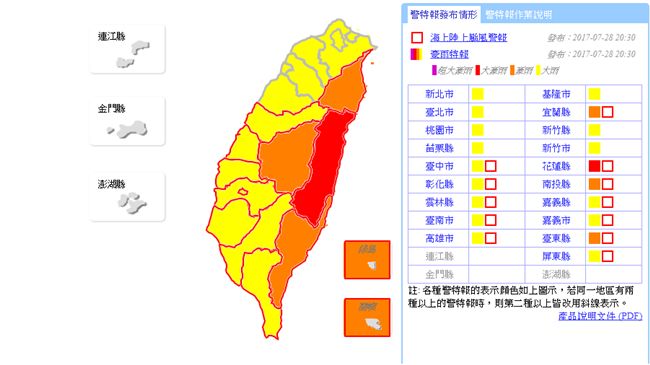 尼莎變胖增強為中颱　全台被豪雨壟罩