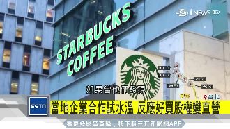 大陸成金雞母！直擊上海星巴克人潮多