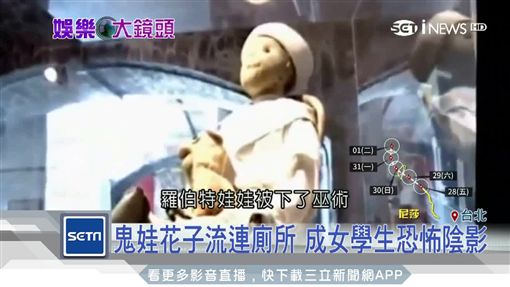 恐怖娃娃