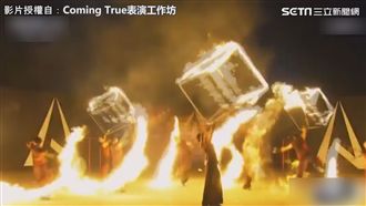 讓世界看見台灣！火舞團跨海演出