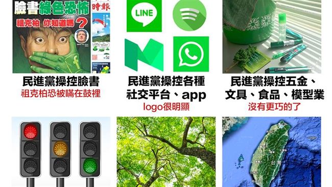 臉書遭綠色恐怖？他用這張圖反酸藍營