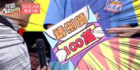 圖片來源：綜藝大熱門