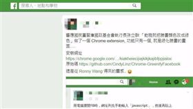 16:9
綠營網軍站出來！只要做這個小動作　臉書馬上綠綠der
馬賽克
圖／翻攝自臉書