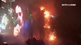 演唱會舞台燒成火海
