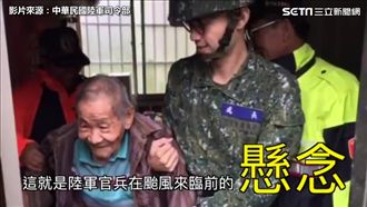 無畏風雨！ 防颱救災為人民而戰