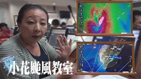 張花冠嗆海棠颱風：freestyle只能有我一個