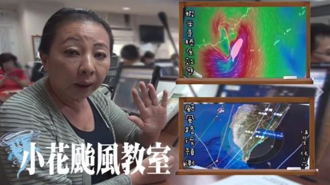 小花縣長超狂　嗆海棠：去去颱風走！