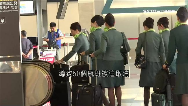 空服員請假遭罵婊子　機長出面幫說話