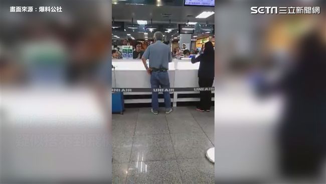 老翁遷怒航空地勤　網：不要命自己飛