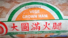  台北市衛生局抽驗素食品，發現1件「大圓滿火腿」，外包裝標示「奶素」卻檢出「雞成分」。（圖／台北市衛生局提供）