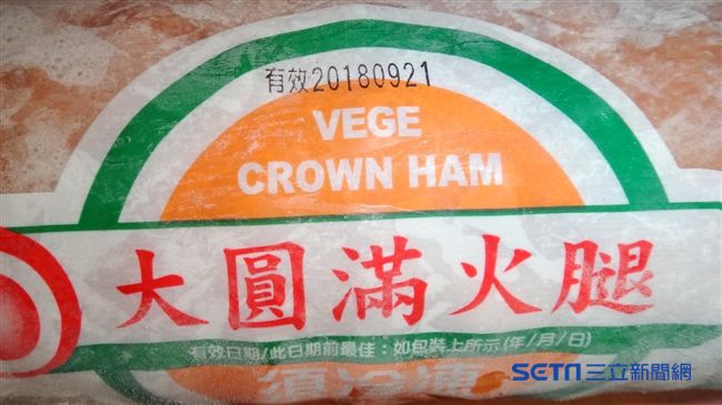 不符規定！「素火腿」竟含「雞成分」