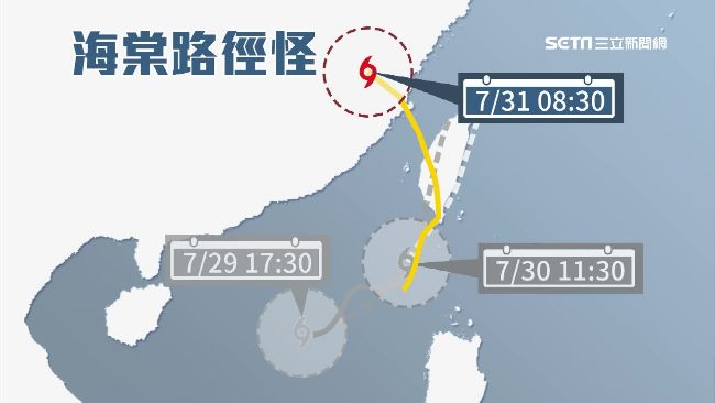 海棠橫掃中南部　路徑多變27年最怪
