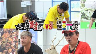 大哥出馬逞兇鬥狠！玩出高收視！