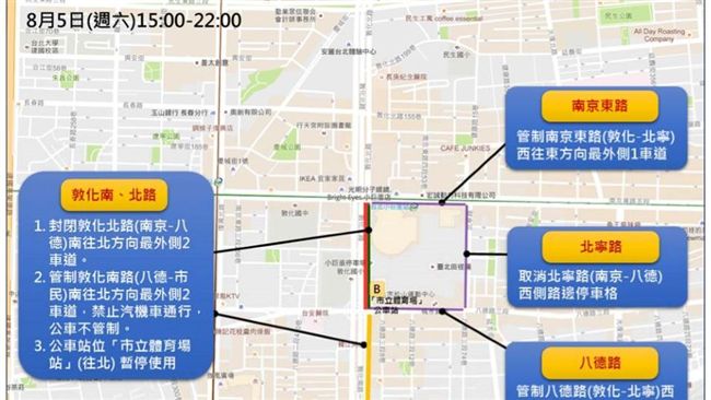 周六世大運開幕測試　林口與台北交管