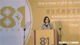 總統蔡英文出席「全國原住民族行政會議」。（記者盧素梅攝）