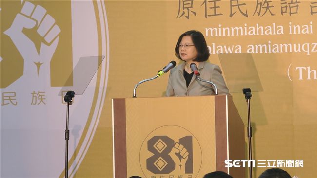 原住民族日　總統：與國際接軌的日子