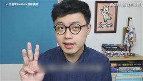 三個字SunGuts 授權使用